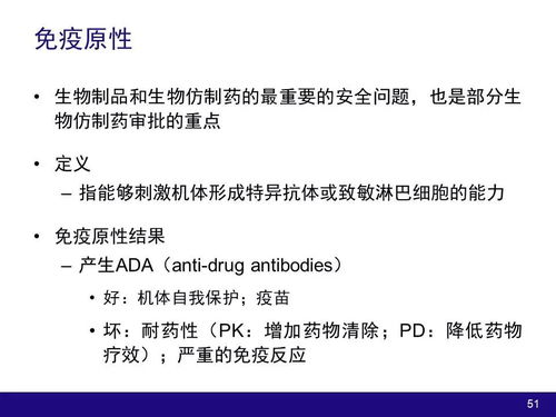 生物技术产品和大分子物质开发过程中的药动学和药效学因素